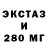 ЭКСТАЗИ диски Seth Key
