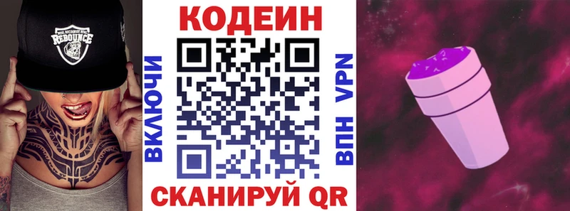 Кодеин Purple Drank  Электроугли 