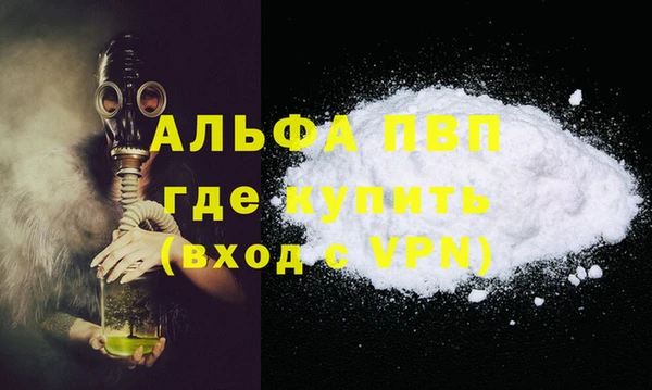 альфа пвп VHQ Бугульма