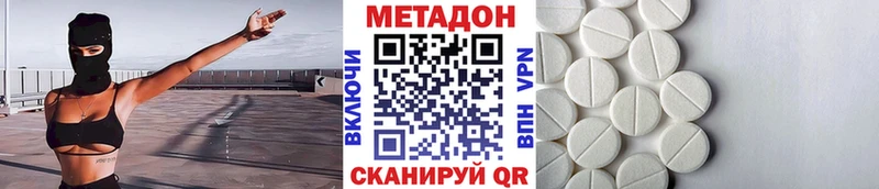 МЕТАДОН methadone  Электроугли 